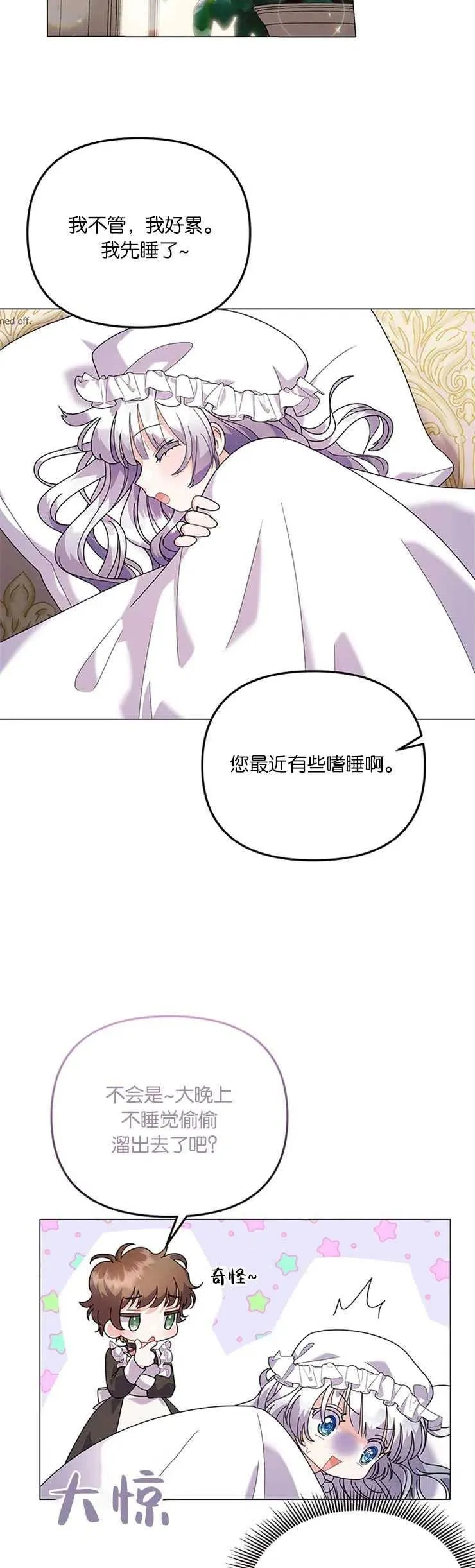 第28话8