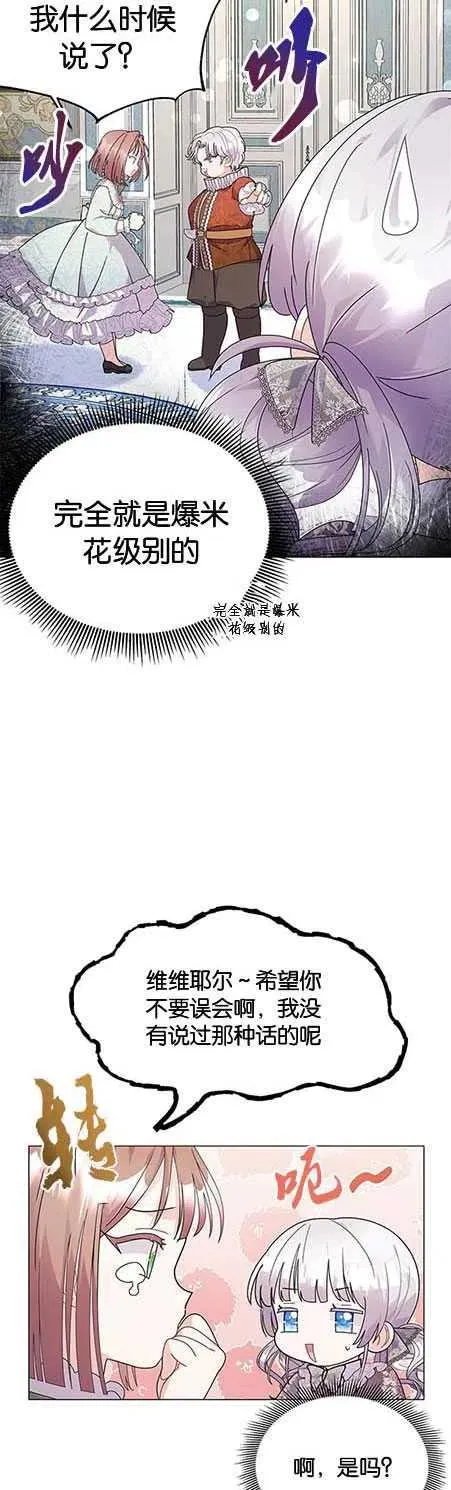 第14话34