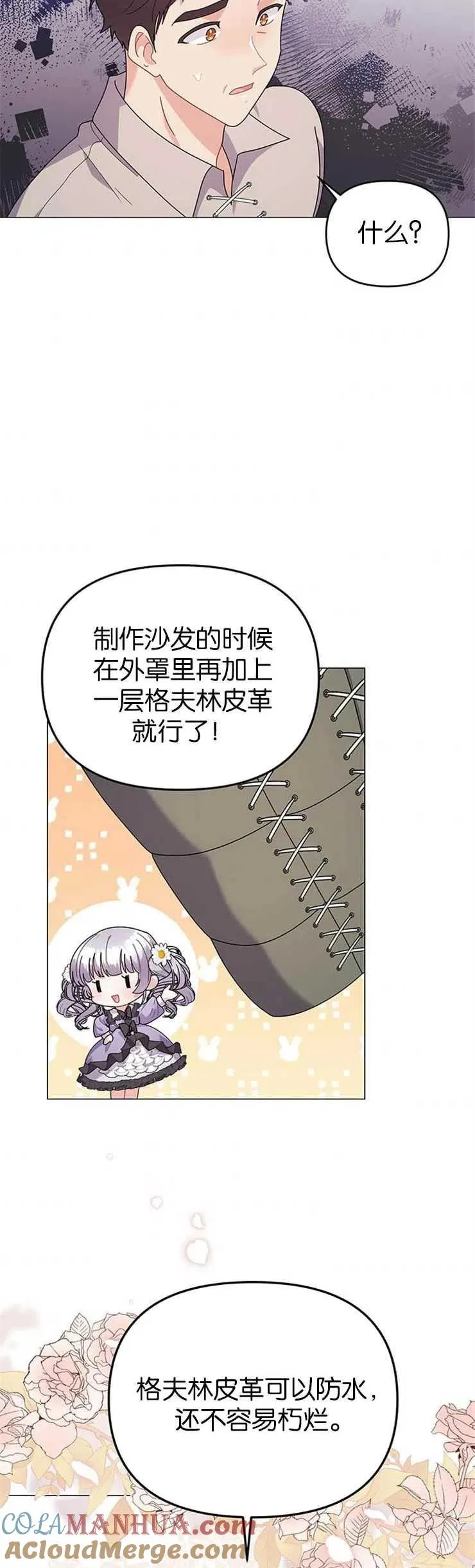 第31话4