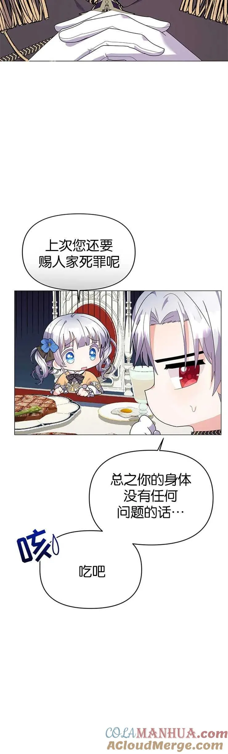 第20话6
