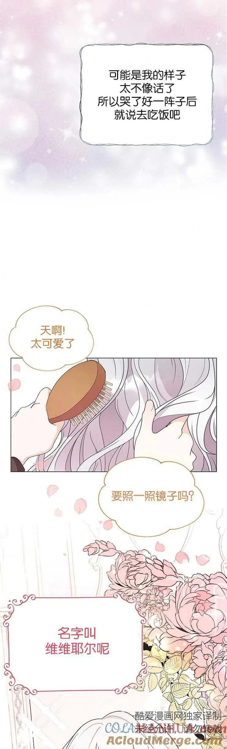 第02话18