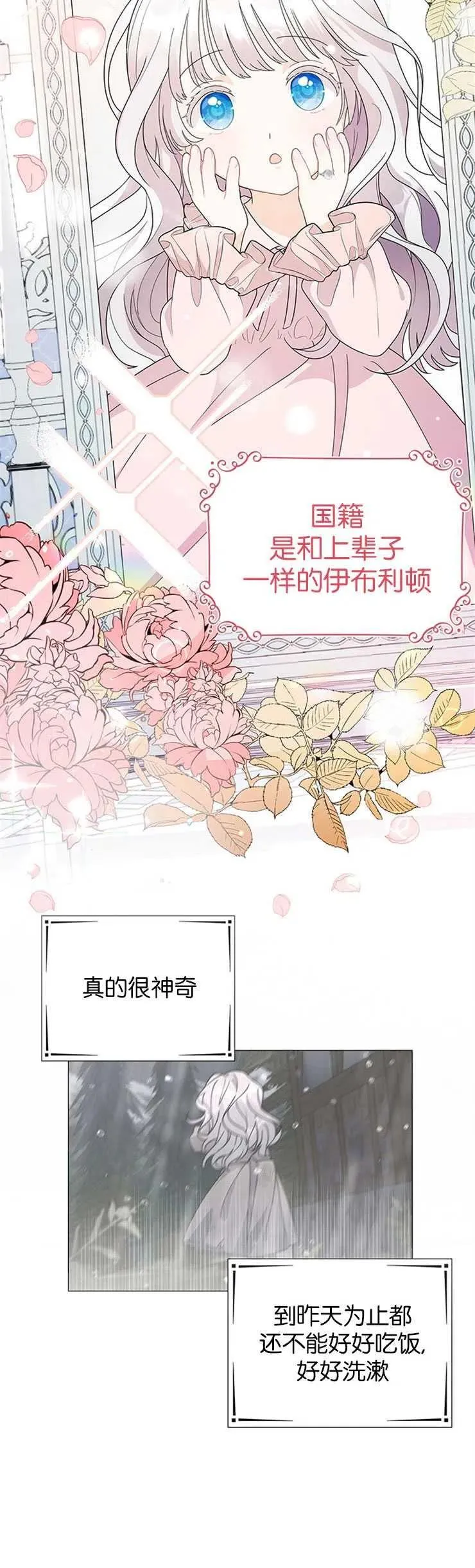 第02话19
