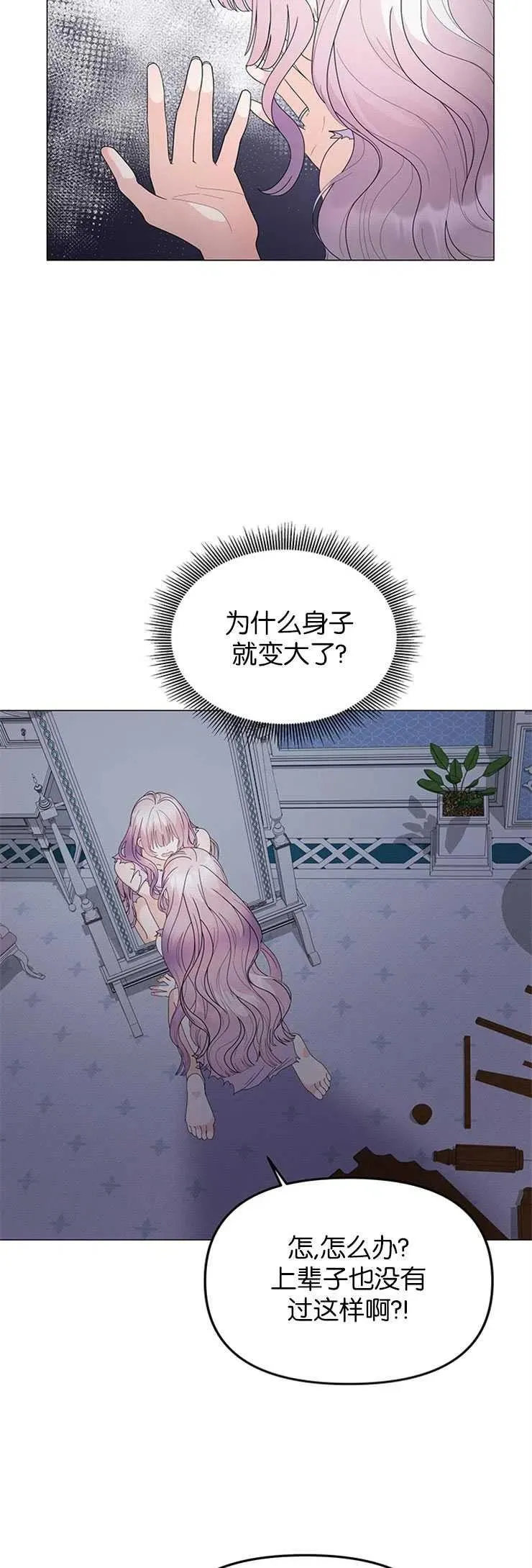 第04话43