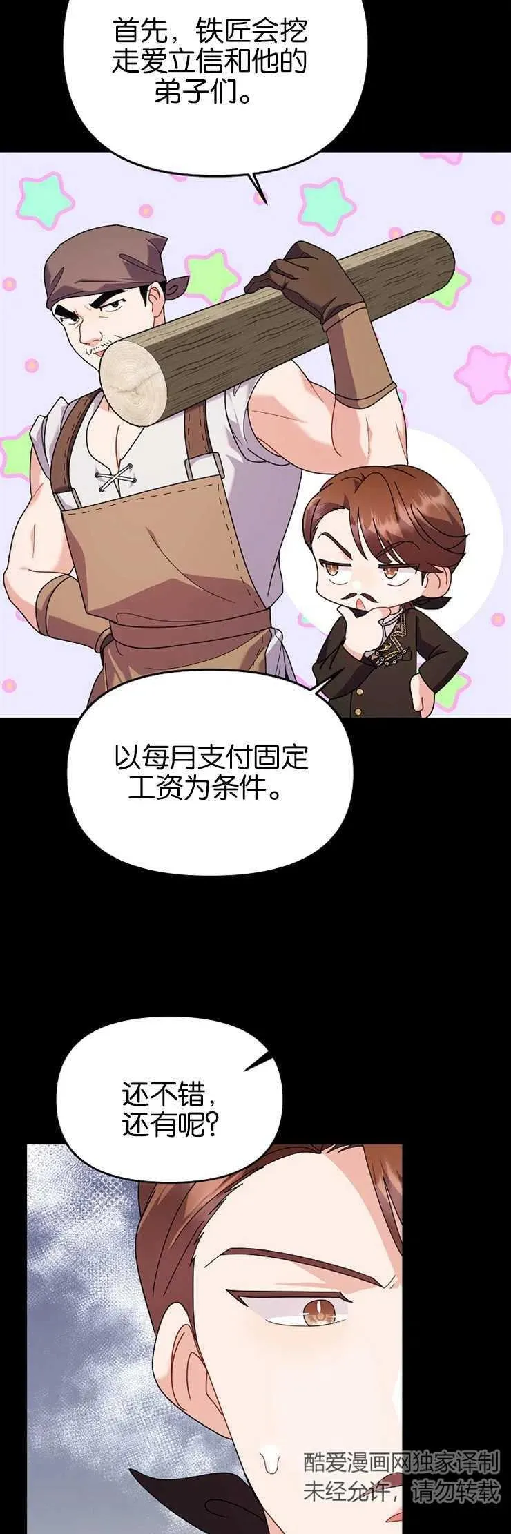 第37话26