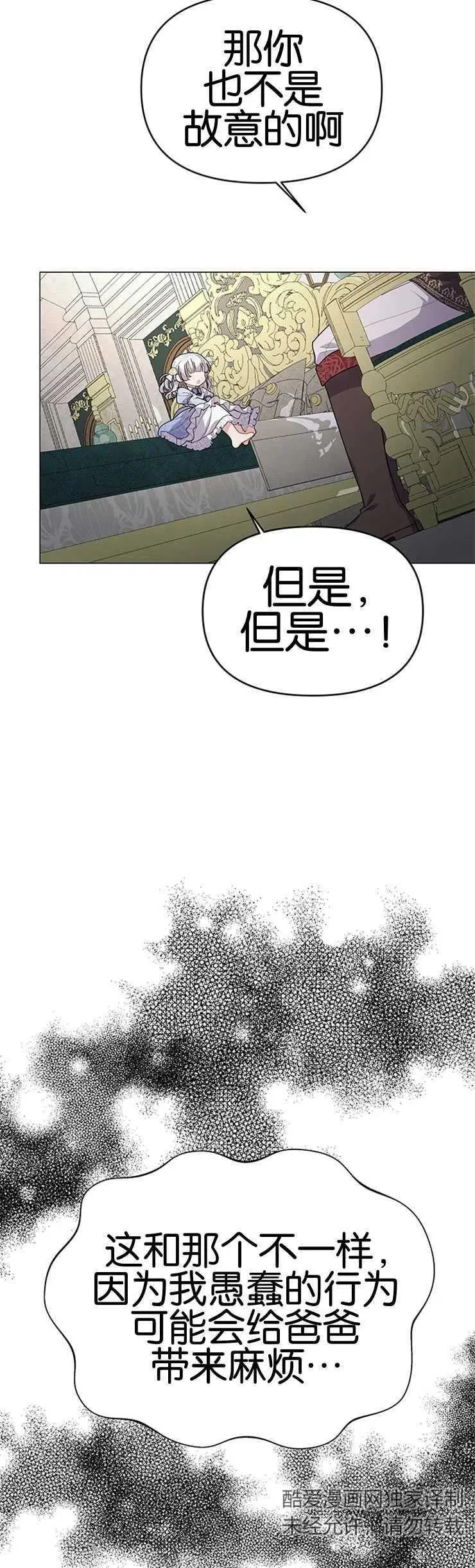 第16话5