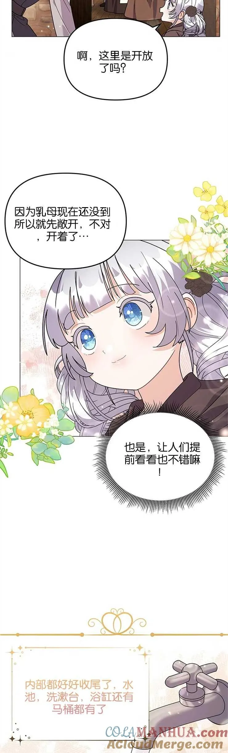 第33话14