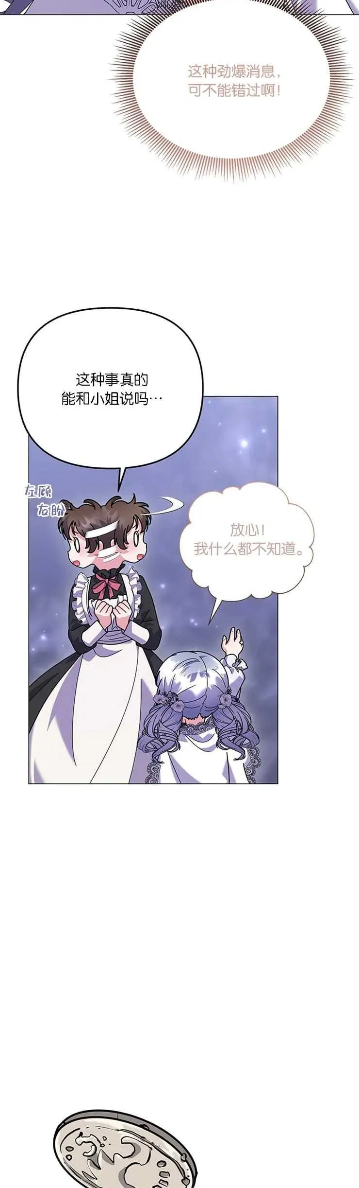 第28话29