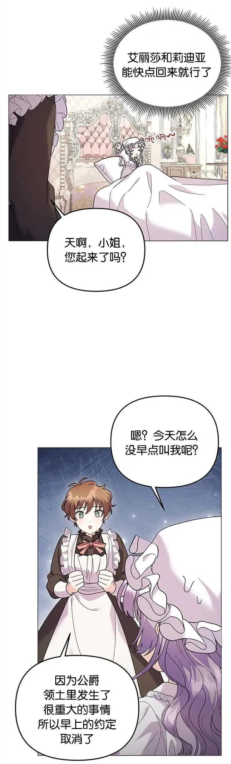 第29话29