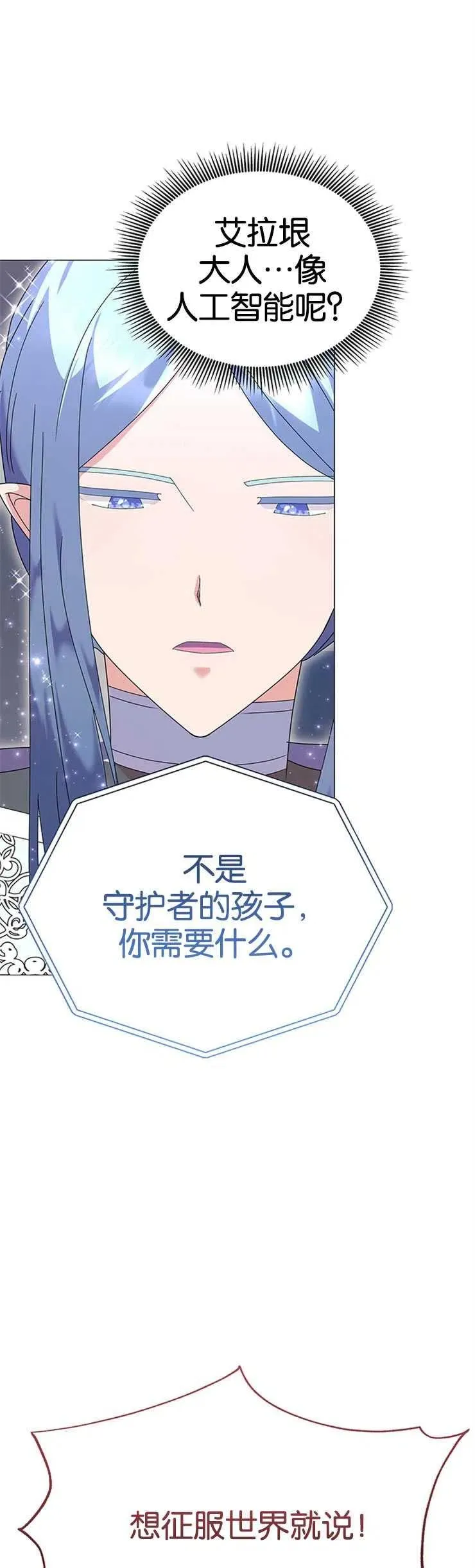第21话11