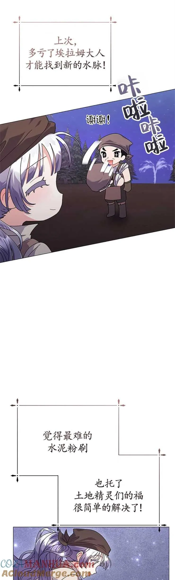 第26话6
