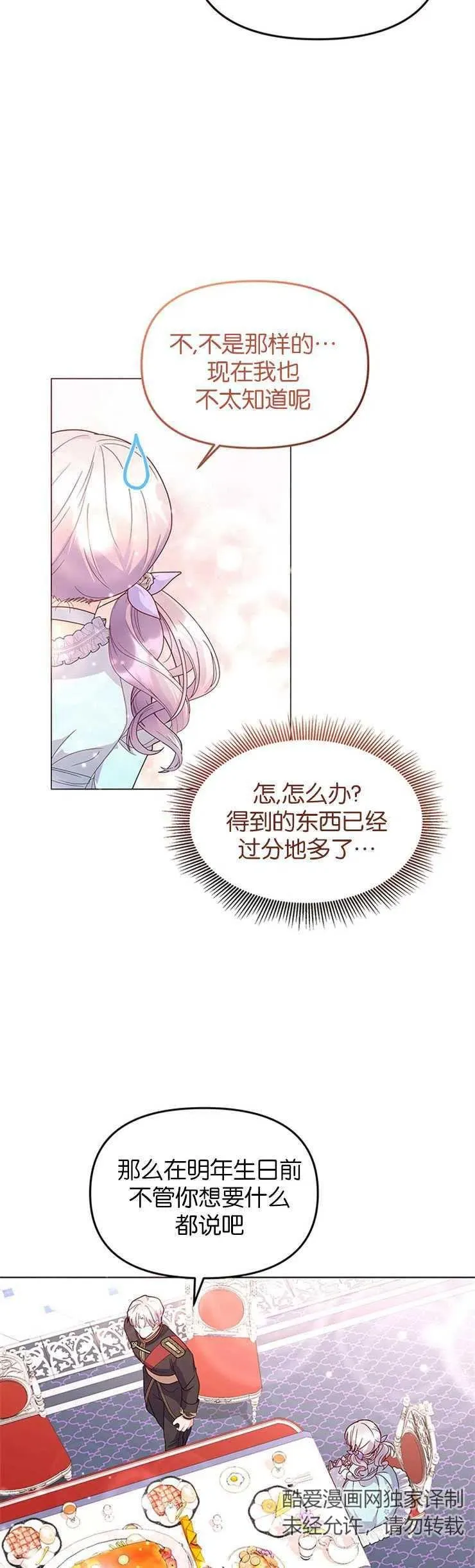 第04话34