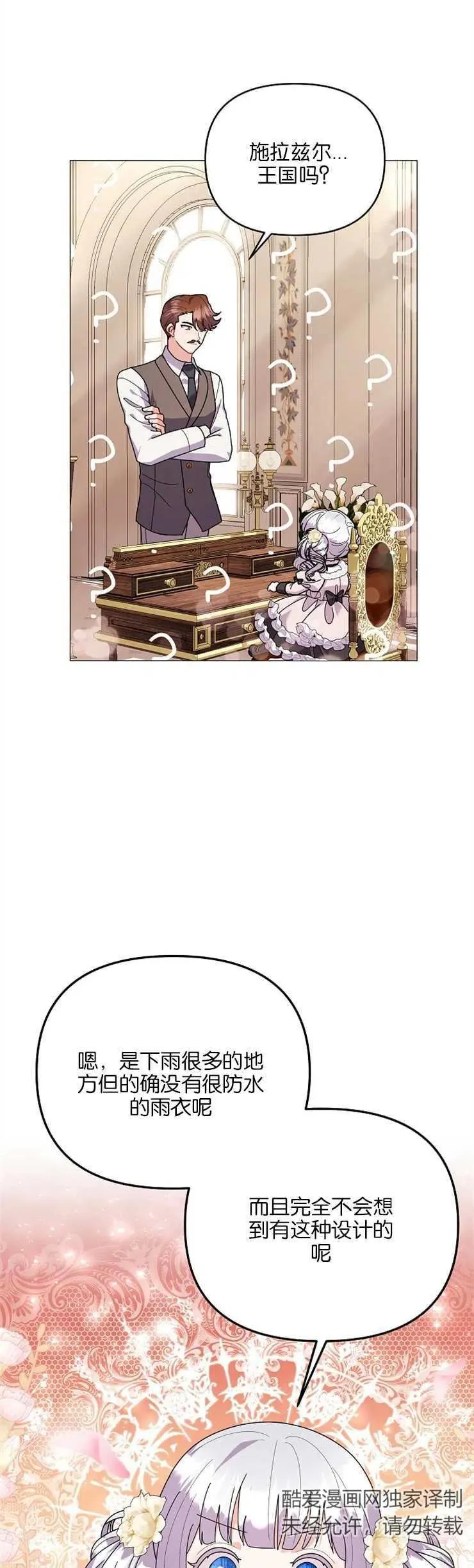 第35话7