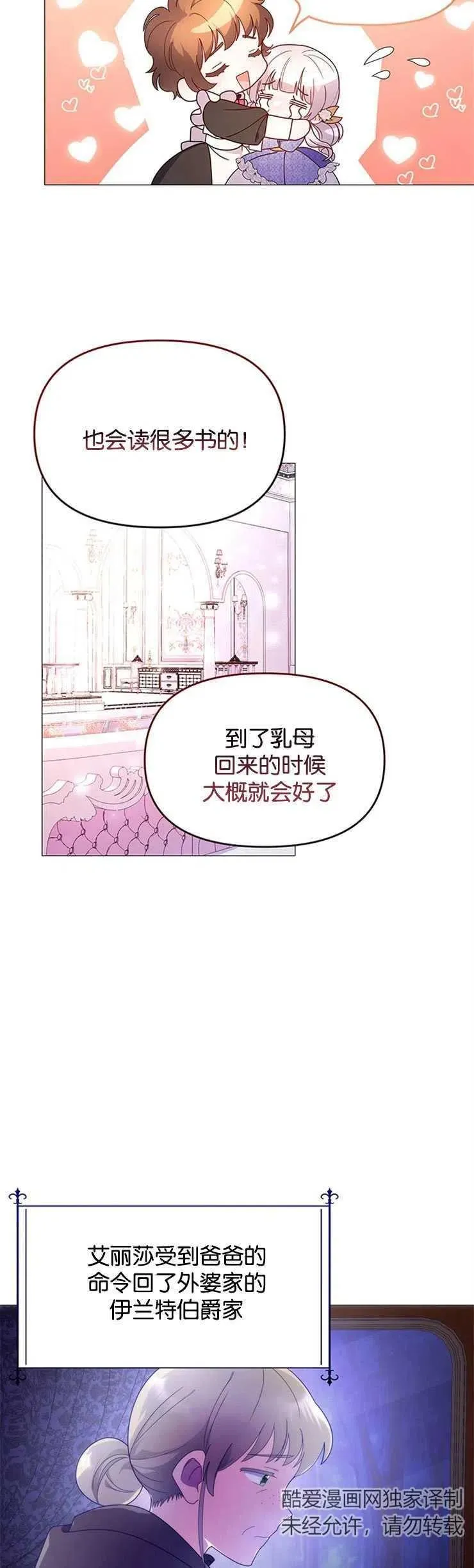 第09话26