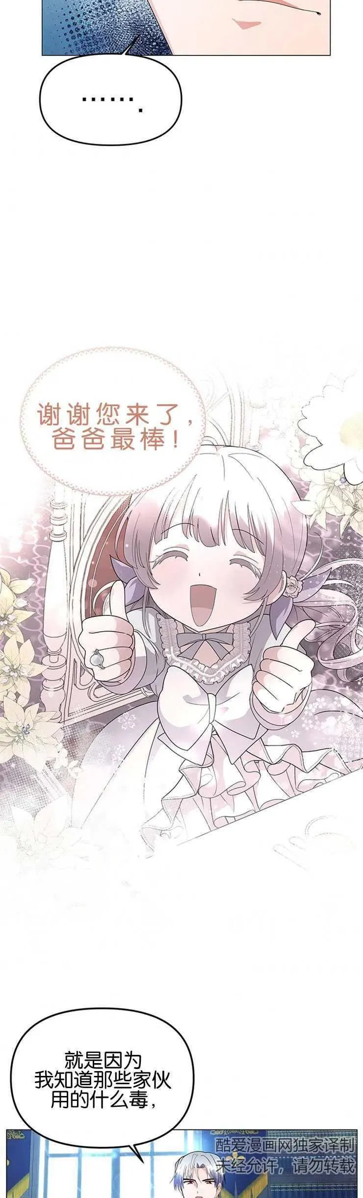 第05话4