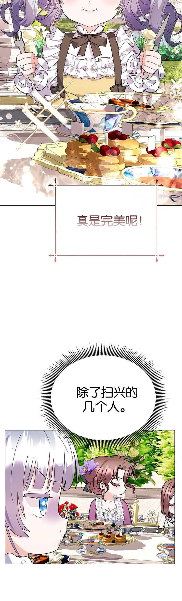 第23话2