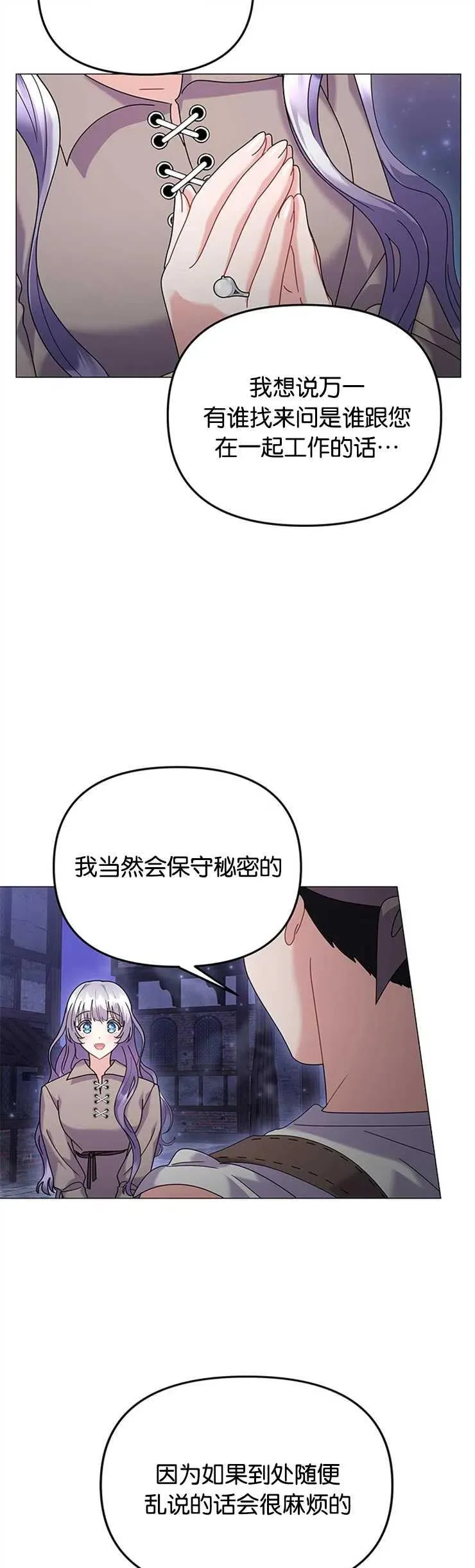 第29话20