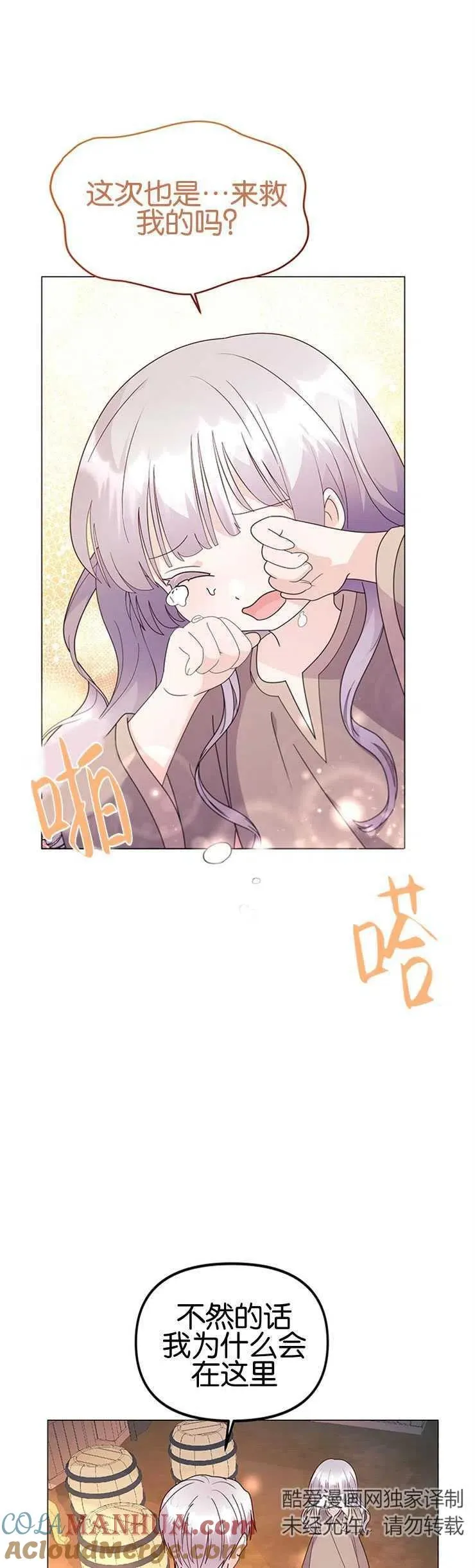 第07话12