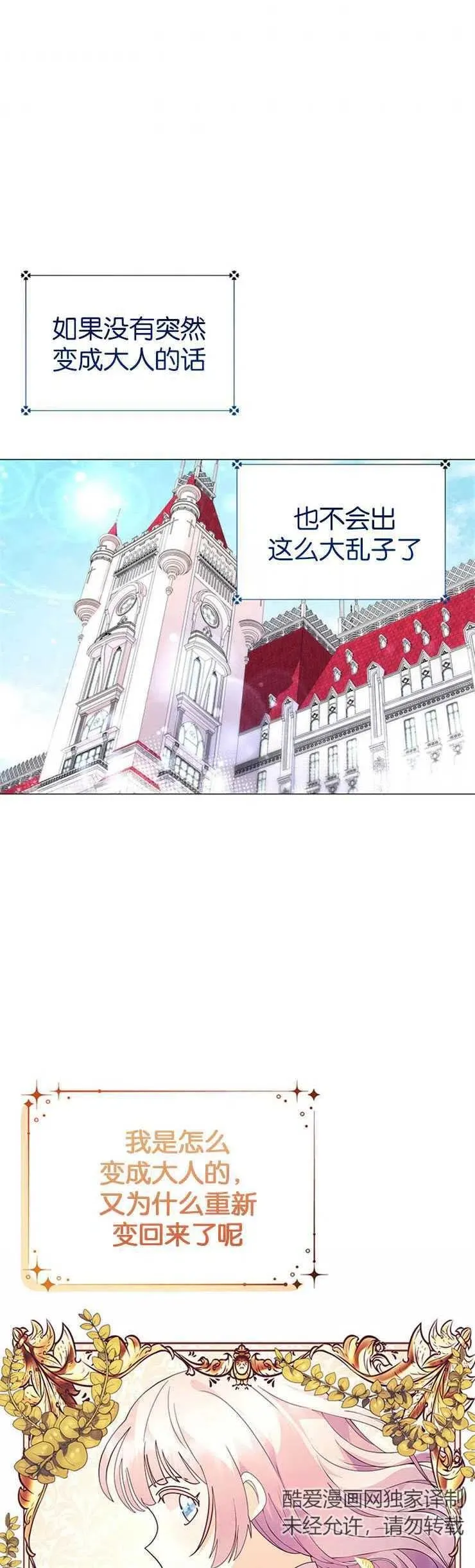 第08话14