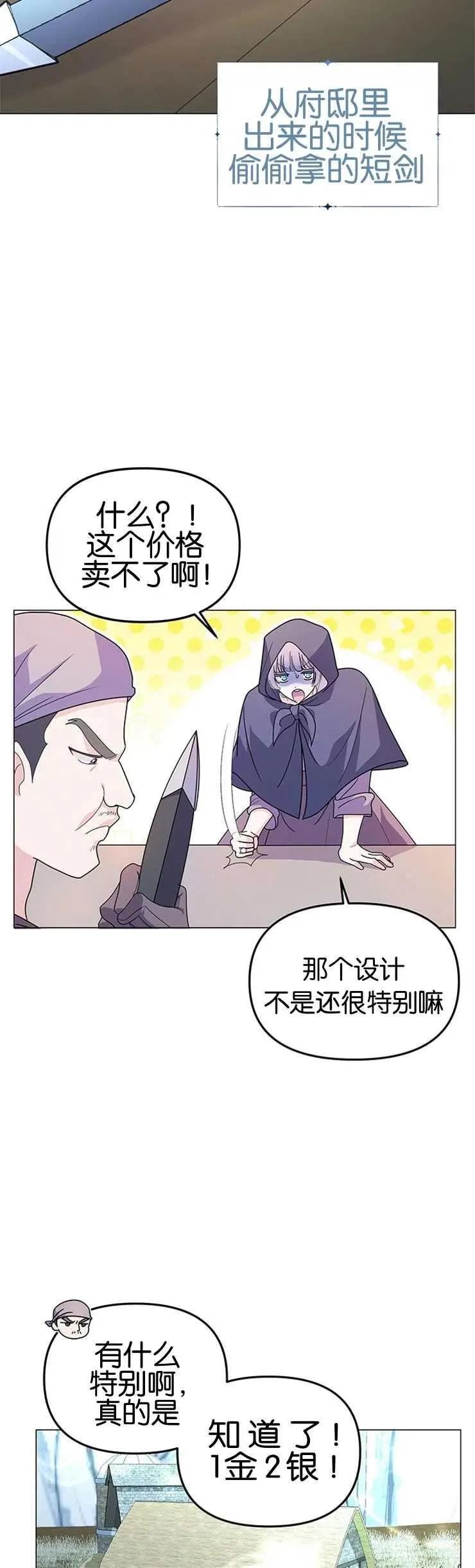 第05话29