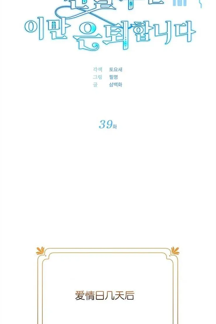 第39话21