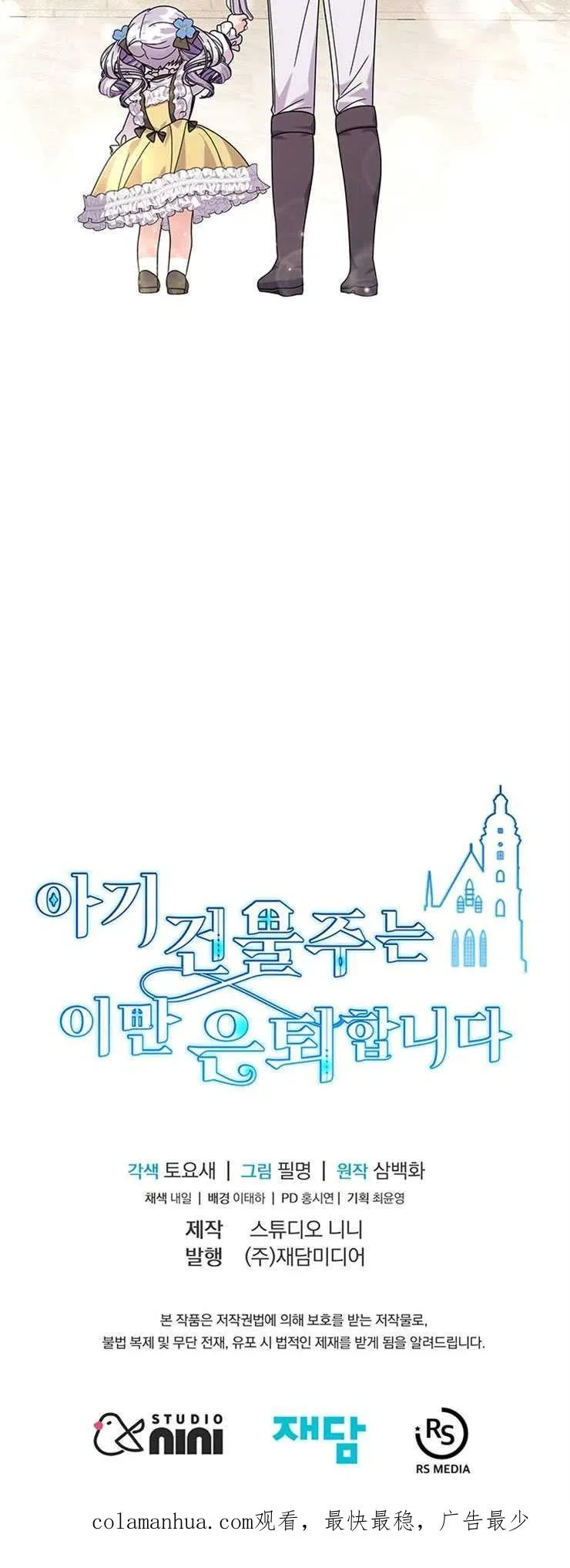 第23话49