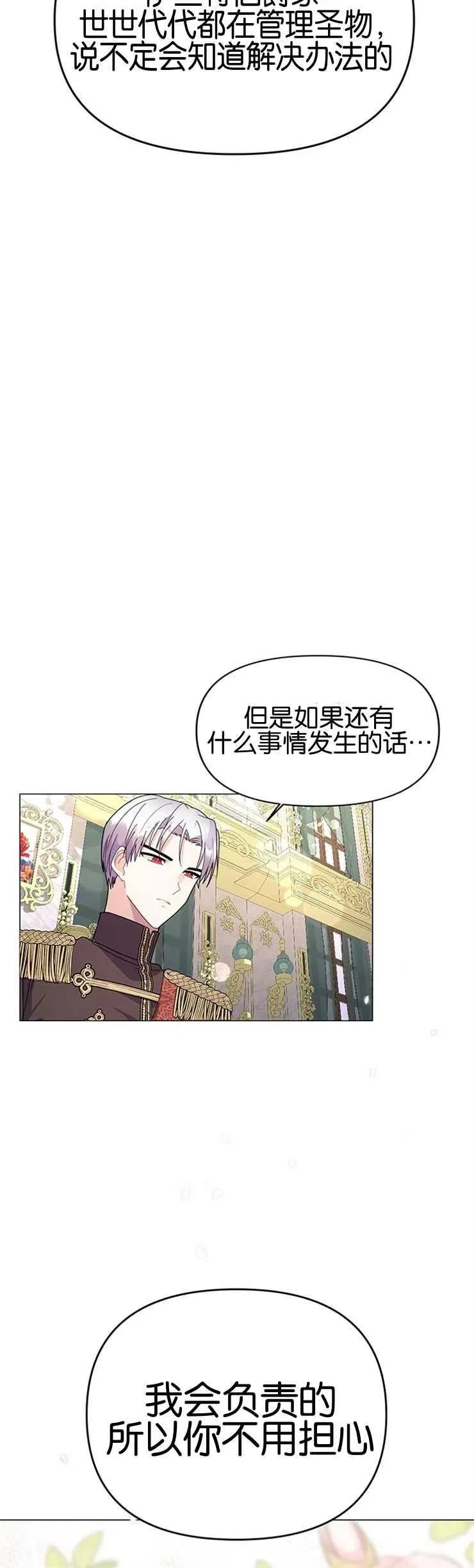 第16话19