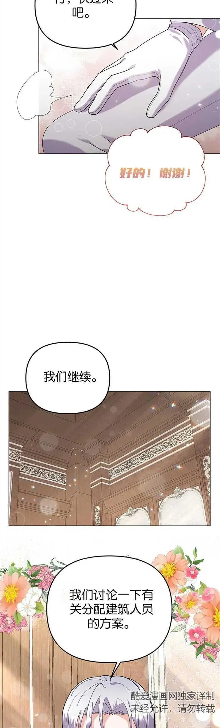 第32话9