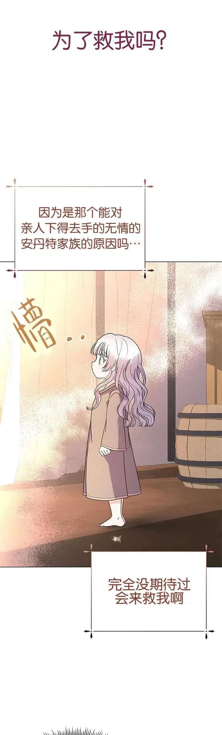 第07话8