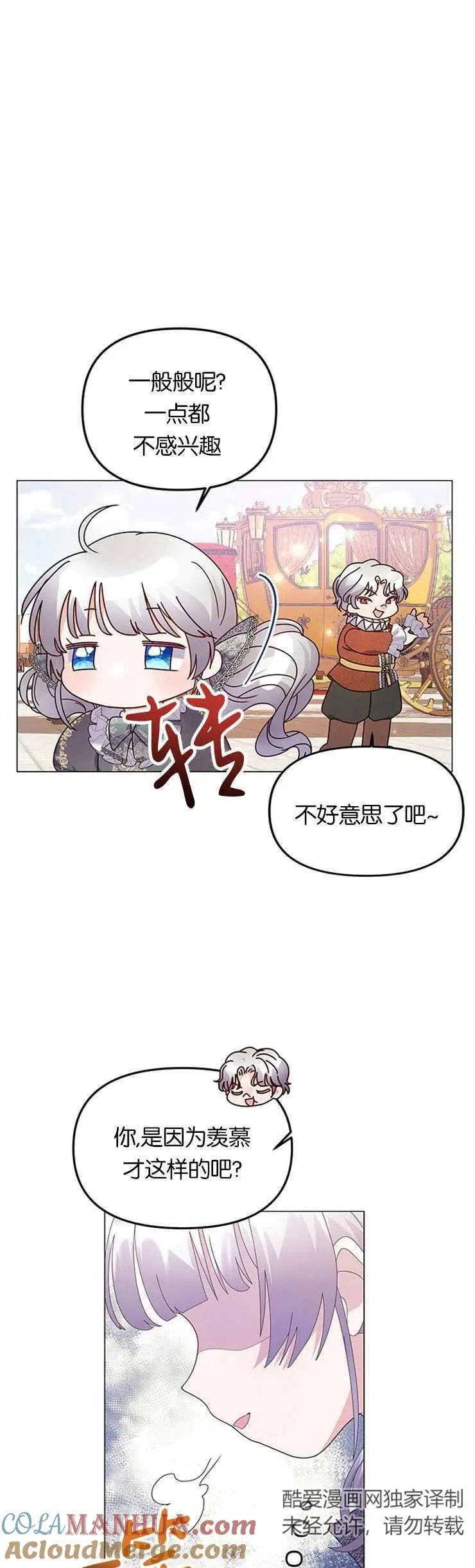 第10话6