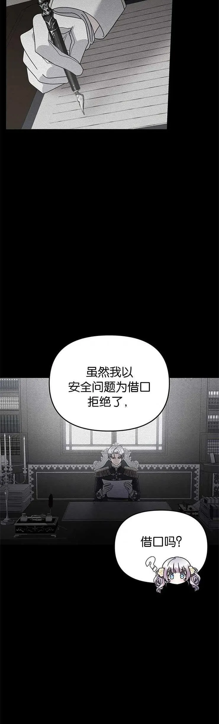 第27话26