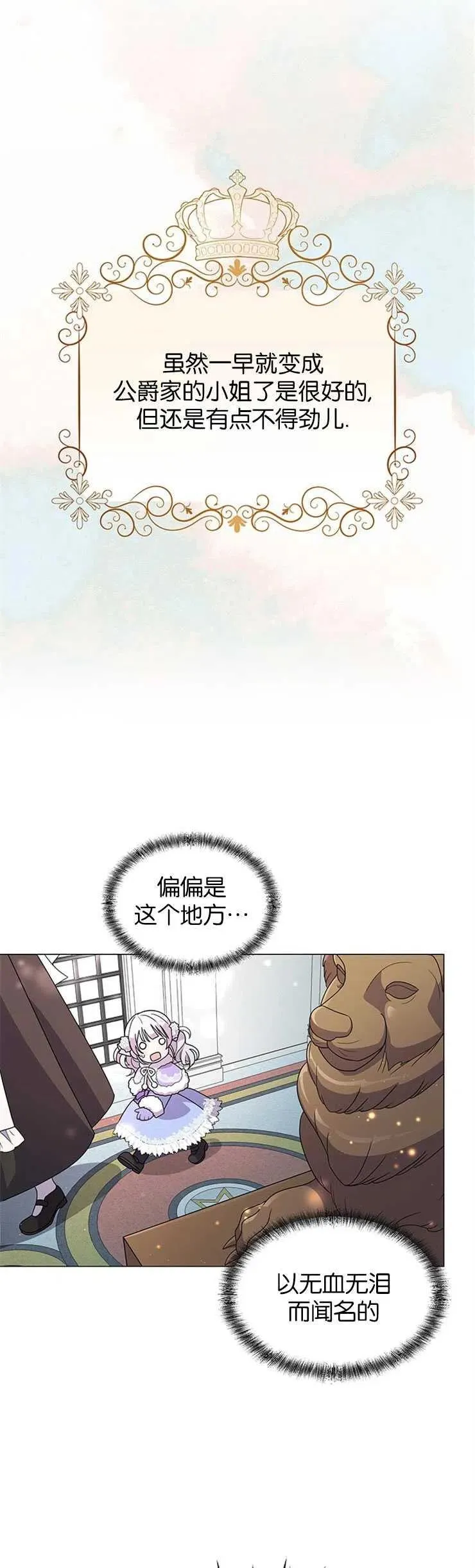 第02话23