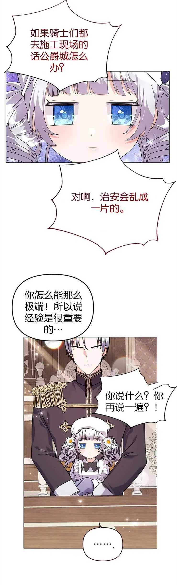 第32话11