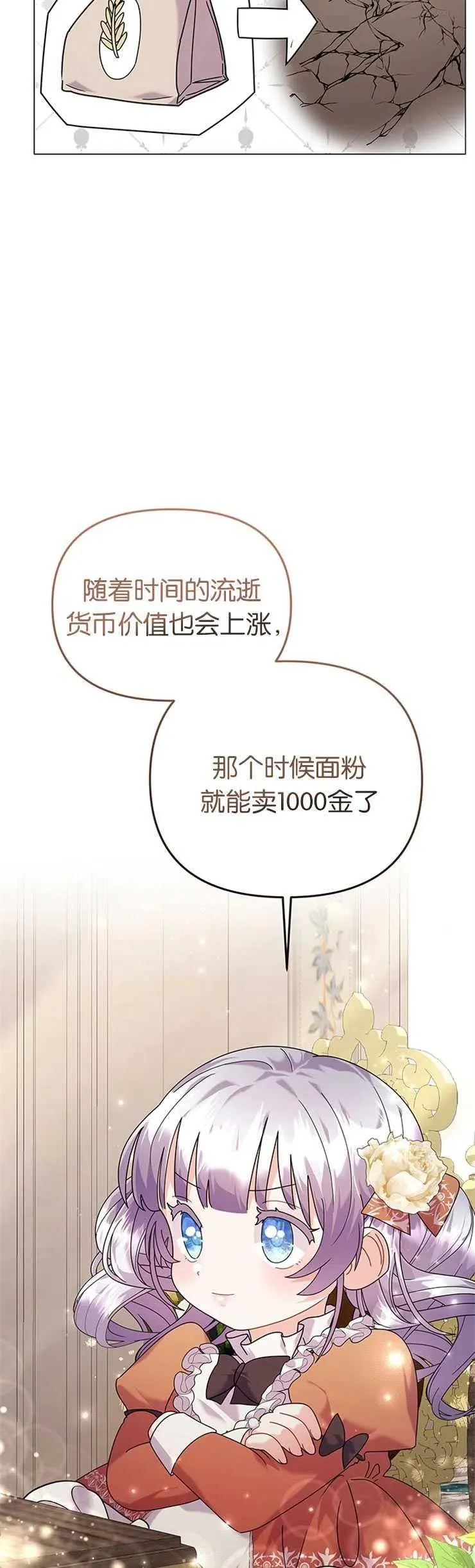 第26话35