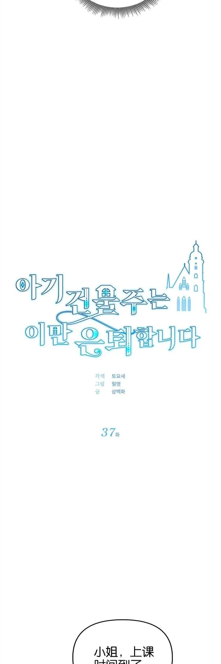 第37话17
