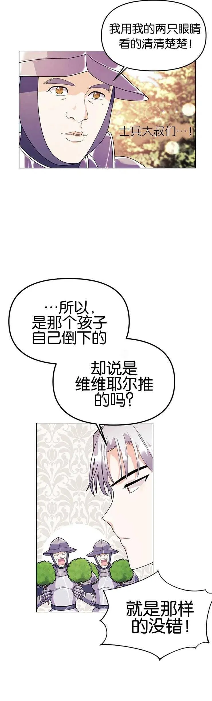 第13话8