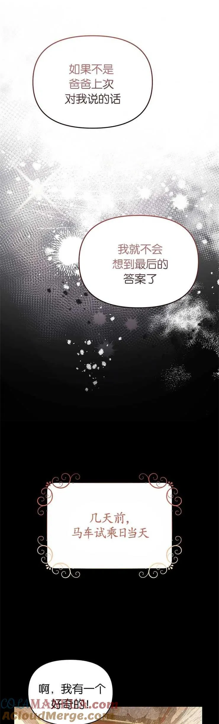 第27话18