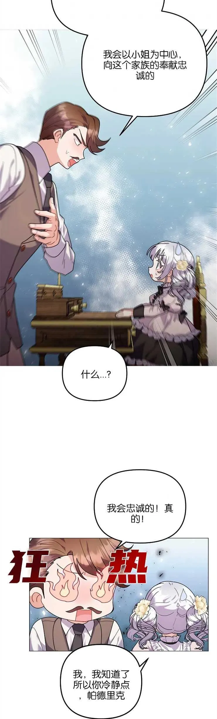 第35话14