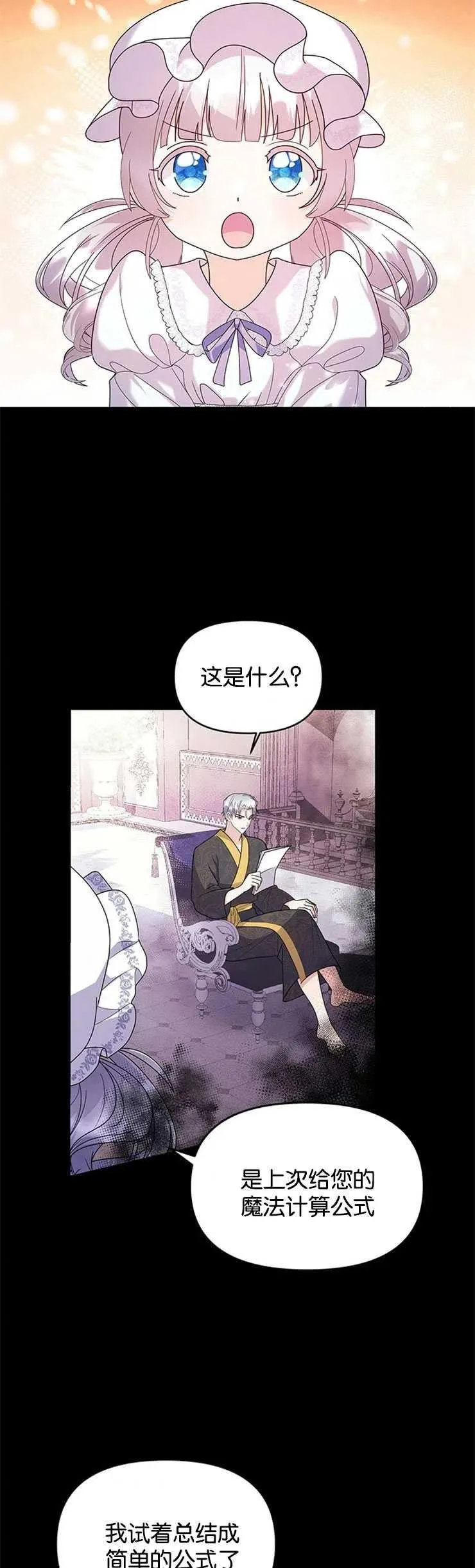 第09话4