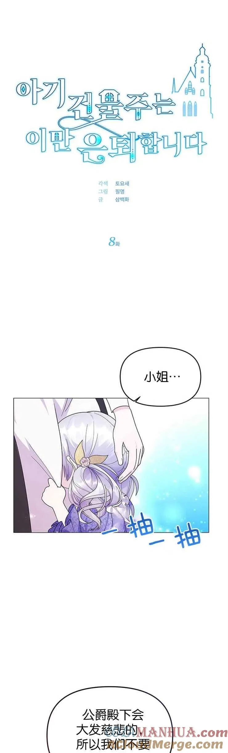 第08话6