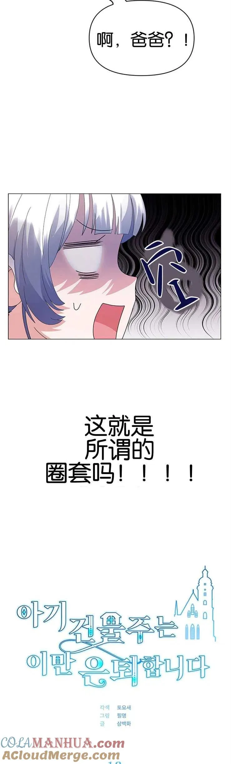 第13话3