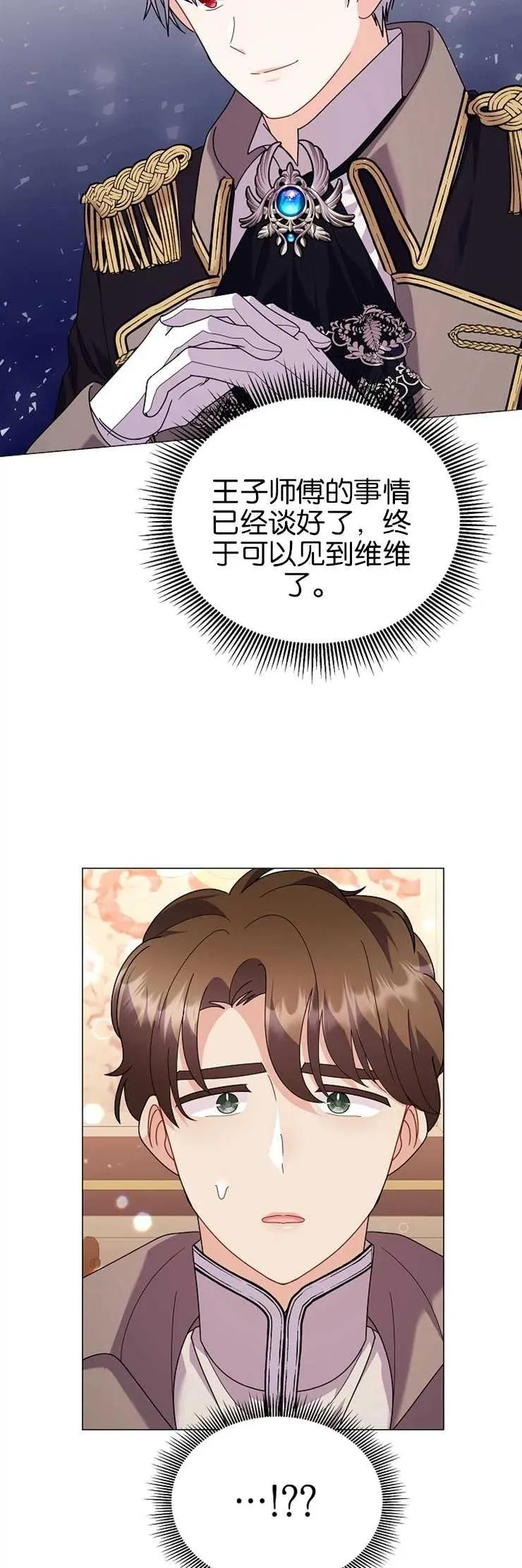第37话16