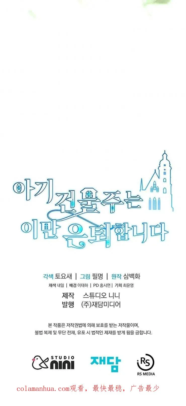 第13话49