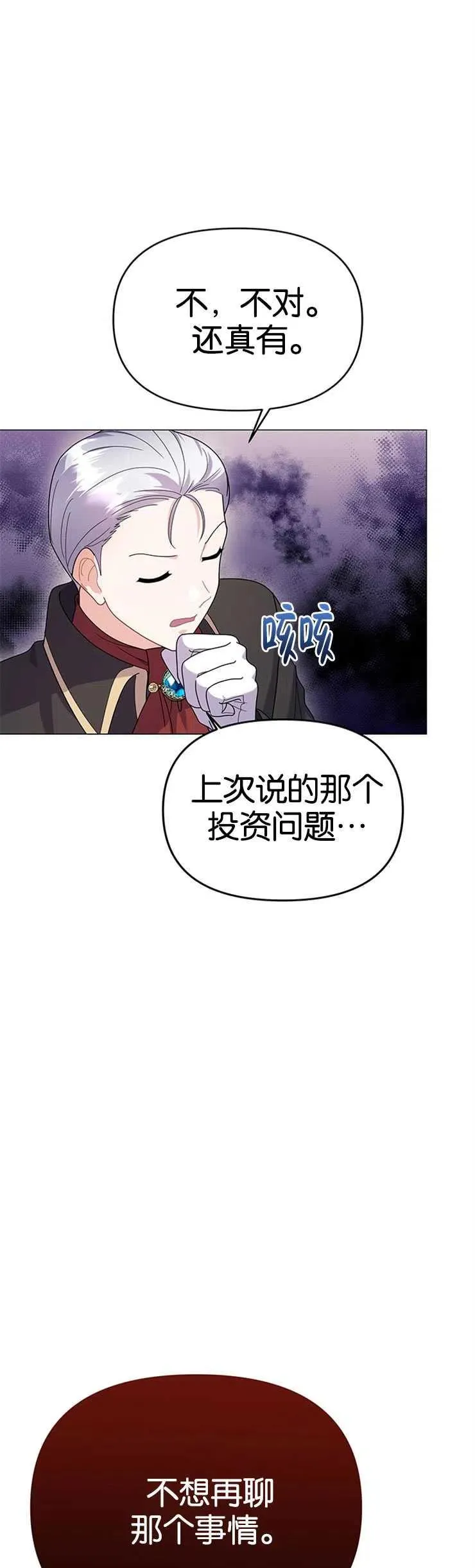 第23话16