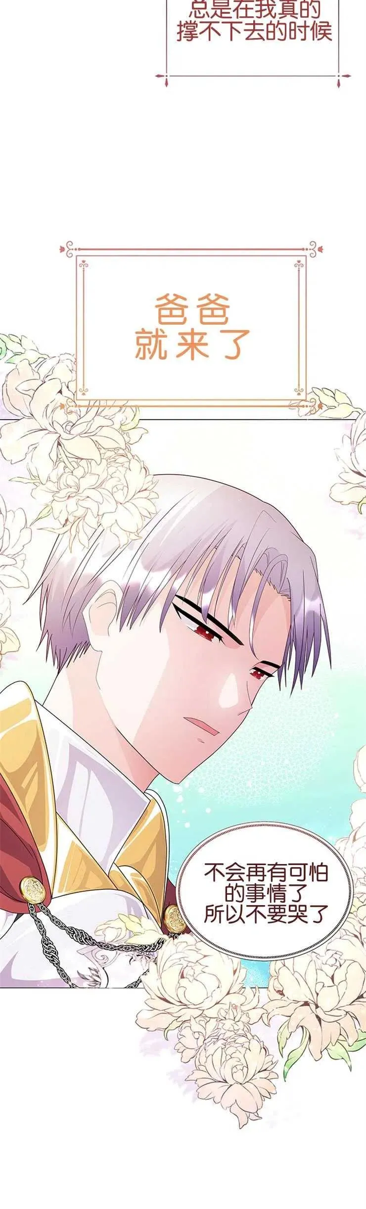 第07话11