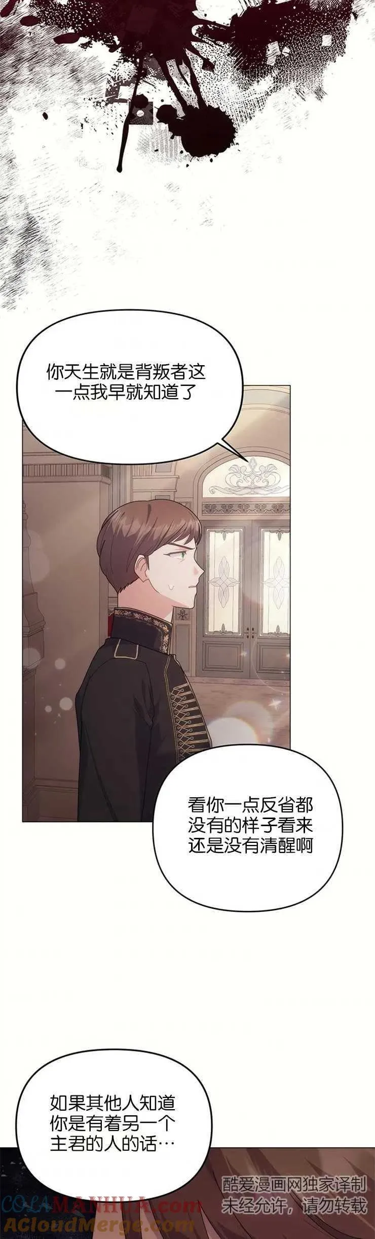 第33话4