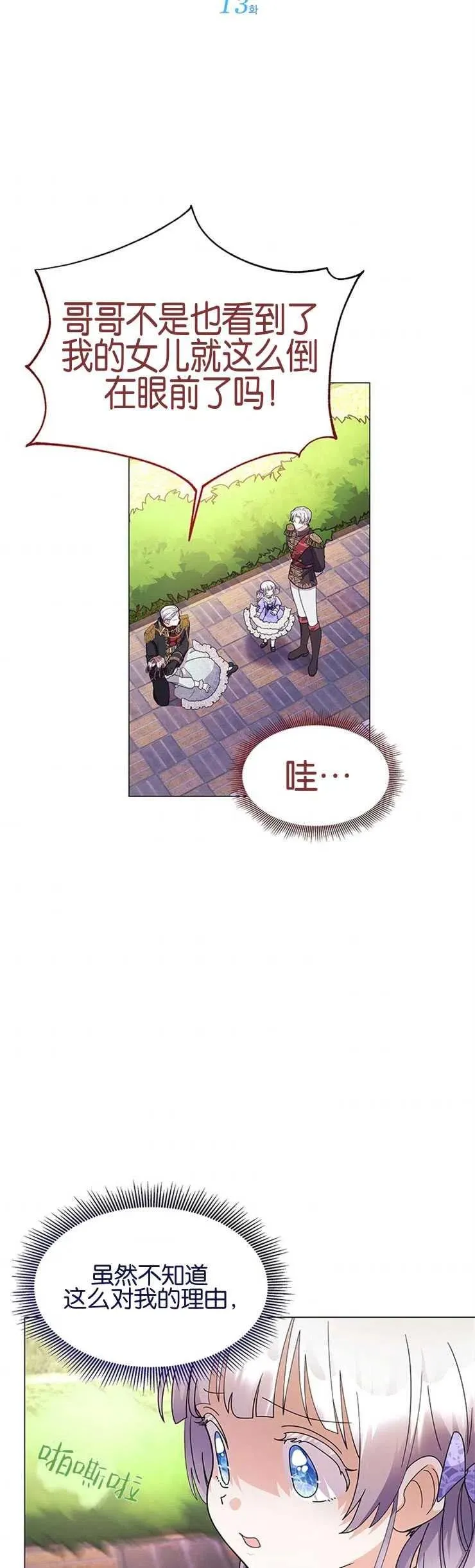 第13话4