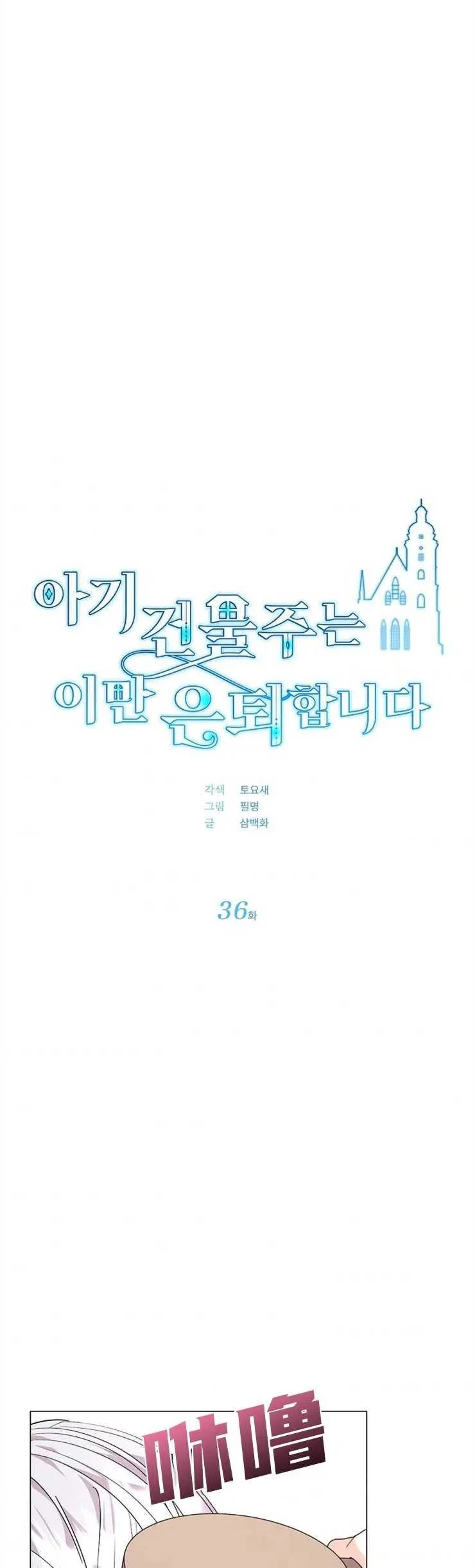 第36话22