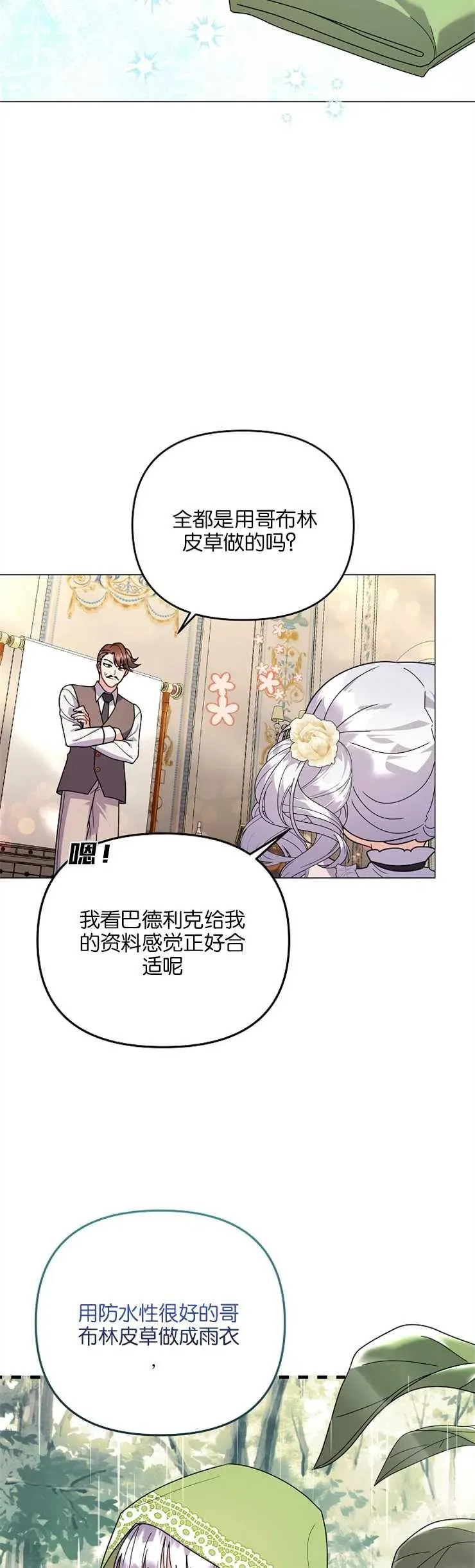 第35话5