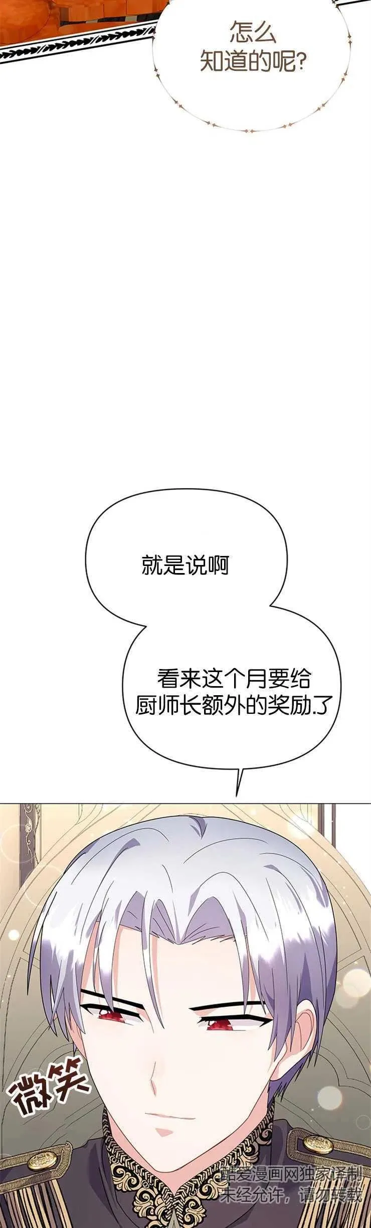 第20话5