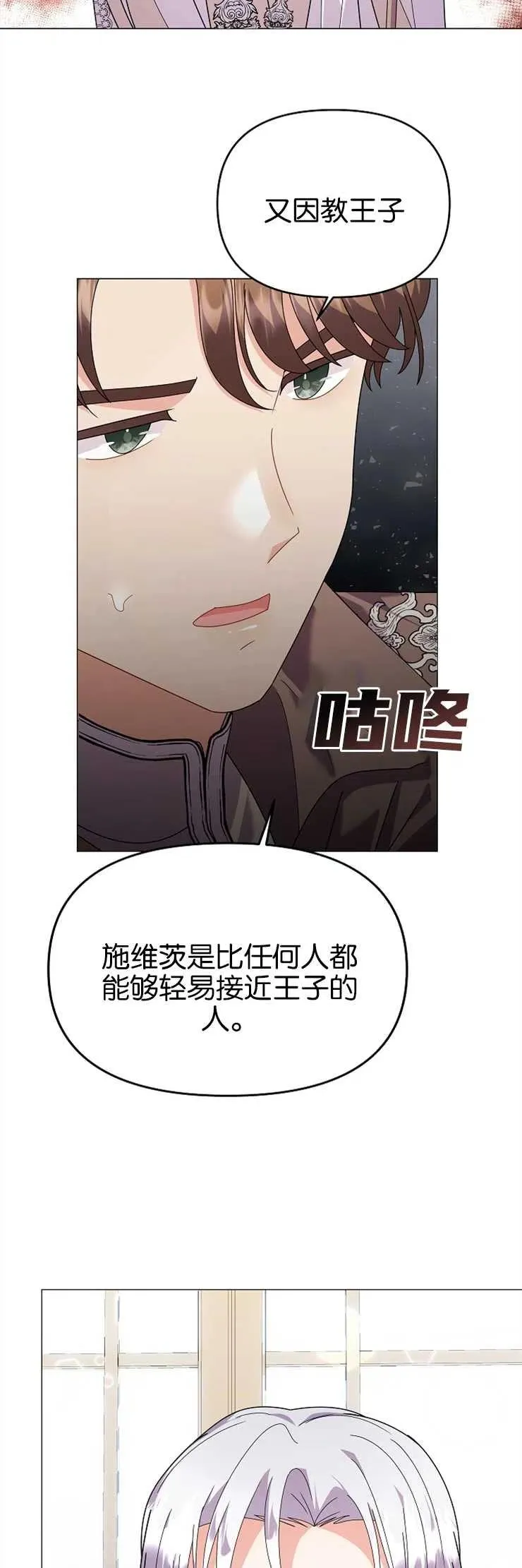 第37话11